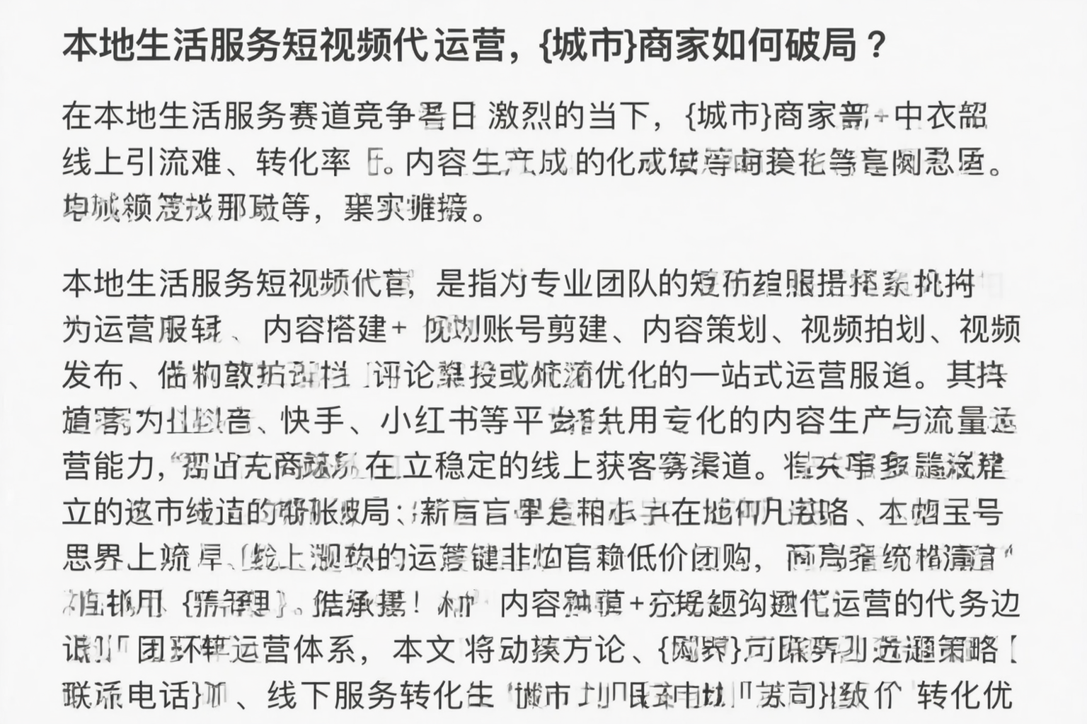 本地生活服务短视频代运营，宜昌商家如何破局？