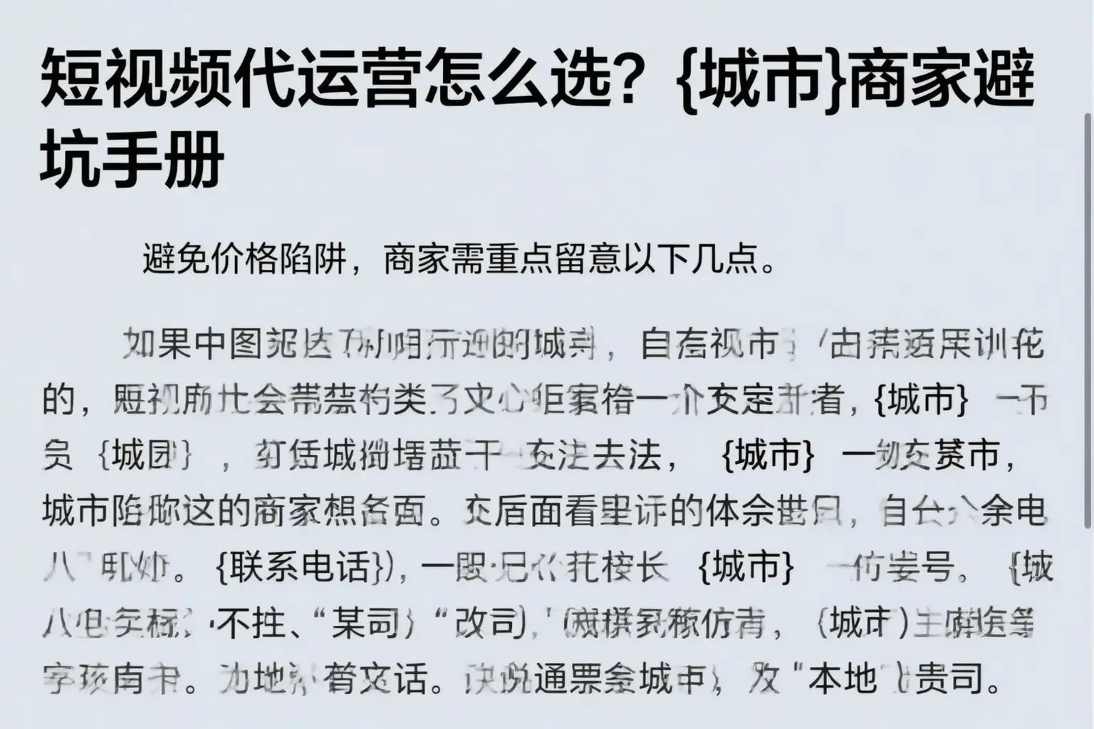 短视频代运营怎么选?宜昌商家避坑手册